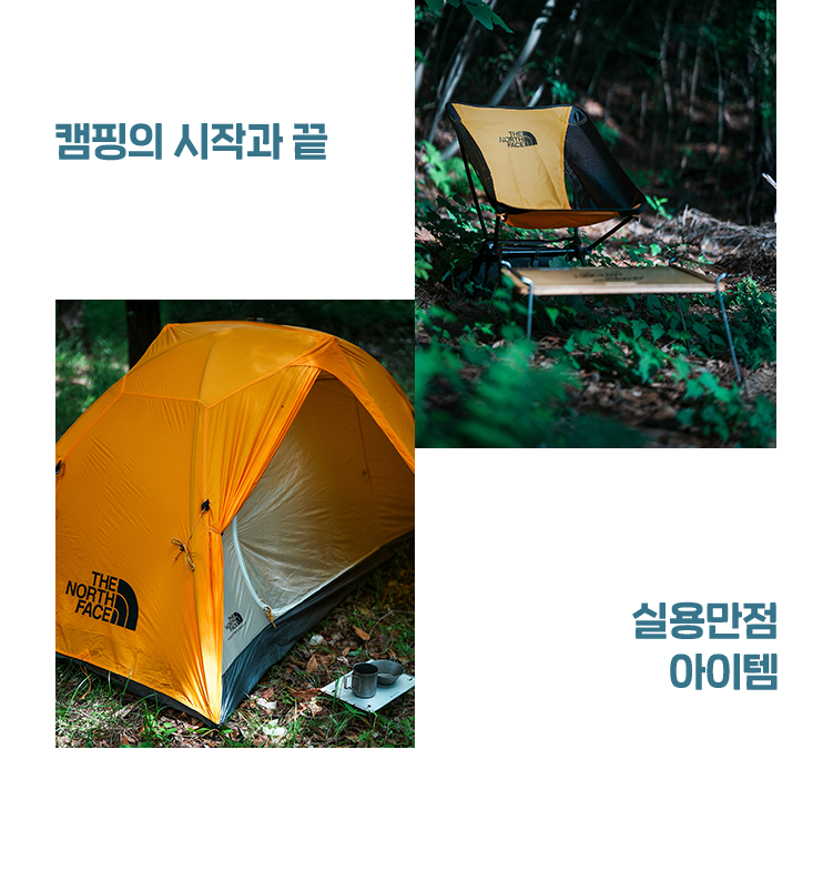 SUMMER CAMPING SERIES