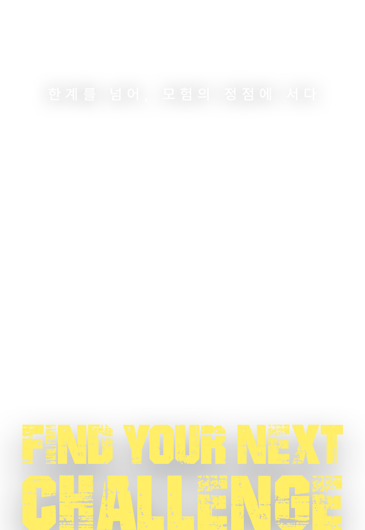 FIND YOUR NEXT CHALLENGE