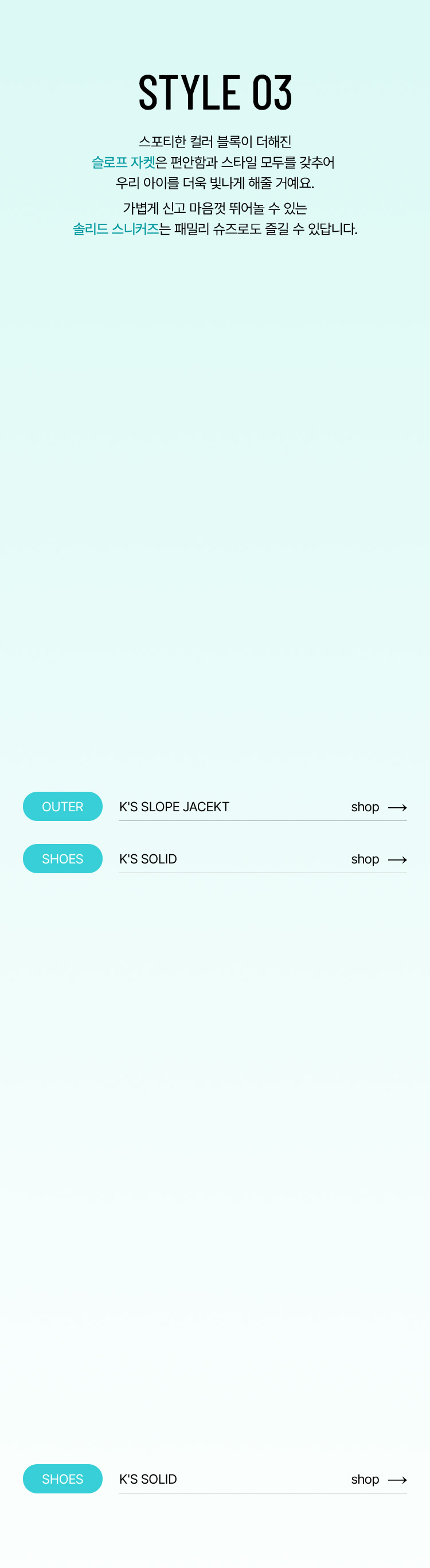 키즈 봄 스타일링