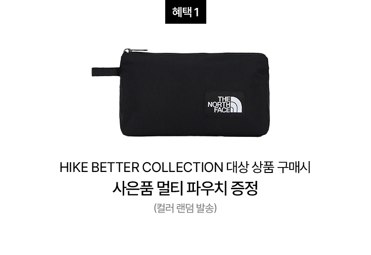 Outdoor S25 봄 산행 컬렉션