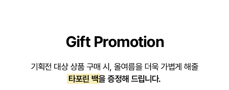 짧을수록 선명해지는 여름