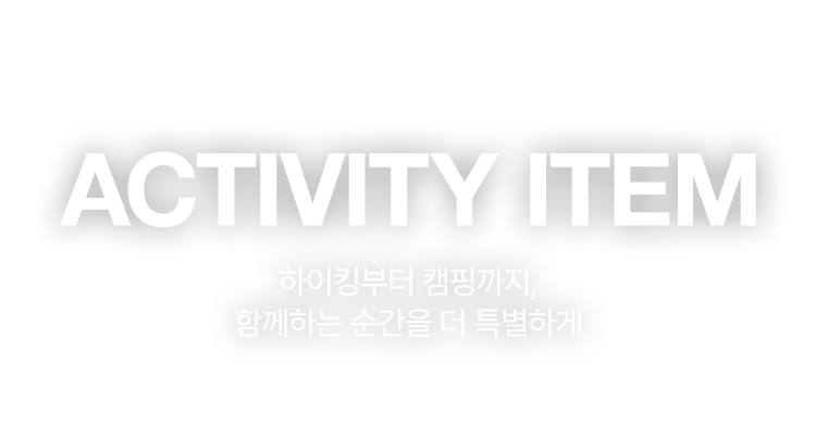 함께 걷고 달리는 연휴의 순간