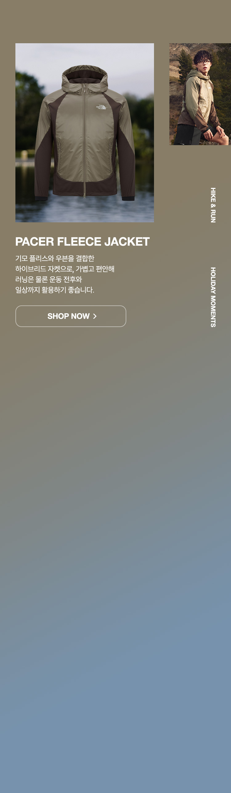 함께 걷고 달리는 연휴의 순간