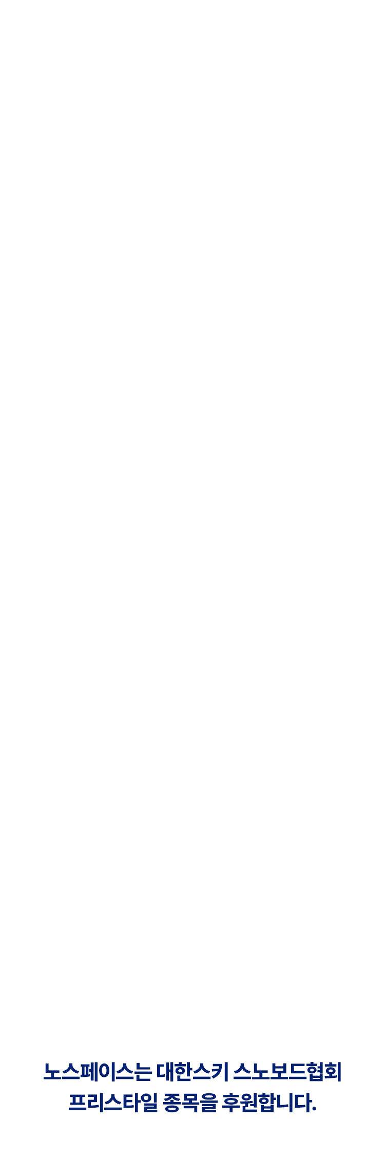 BREAK LIMITS, RIDE FREESTYLE