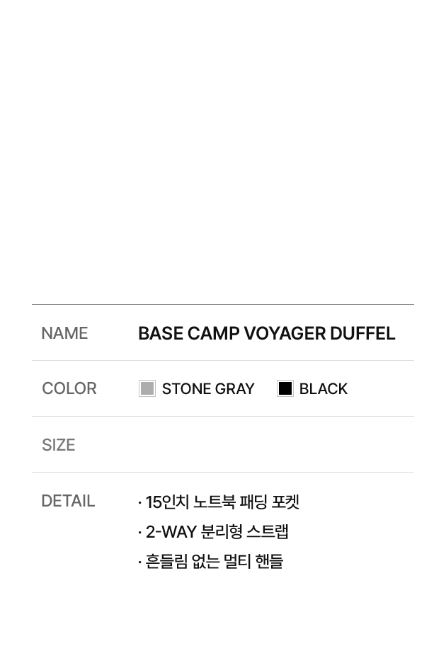 BASE CAMP Duffle & Wheeler, 노스페이스 베이스캠프 더플백&캐리어 기획전, 베이스캠프 더플백, 베이스캠프 캐리어, BASE CAMP DUFFEL, BASE CAMP VOYAGER DUFFEL, BASE CAMP VOYAGER ROLLER, BASE CAMP ROLLING THUNDER, TNF NEW WHEELER, ALL WEATHER 4-WHEELER, 여행 가방, 더플백, 여행용 캐리어, 백팩 겸용 더플백, 2WAY 더플백, 방수 더플백, 고내구성 더플백, 탈착 칸막이, TSA 잠금 캐리어, 360도 저소음 휠, 확장형 캐리어, 여행용 러기지