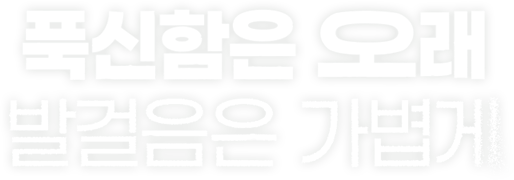 푹신함은 오래, 발걸음은 가볍게, THE NORTH FACE 익스플로어 캠프 샌들, M EXPLORE CAMP SANDAL, W EXPLORE CAMP SANDAL, 송승일의 SUMMER PICK, 여름 아웃도어 샌들, 남성 샌들, 여성 샌들, 스트랩 샌들, 멀티 아웃도어 샌들, EVA 쿠셔닝, SURFACE CTRL™ 아웃솔, 안정적인 접지력, 편안한 착화감, 여행 샌들, 캠핑 샌들, 트레킹 샌들