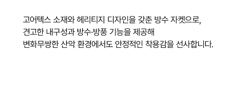 가을 산행 아이템​