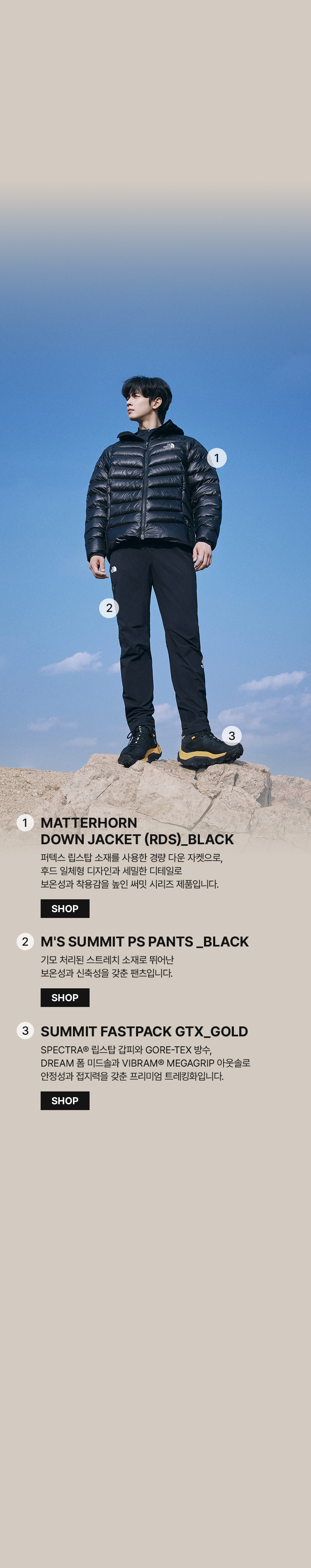 가을 산행 아이템​
