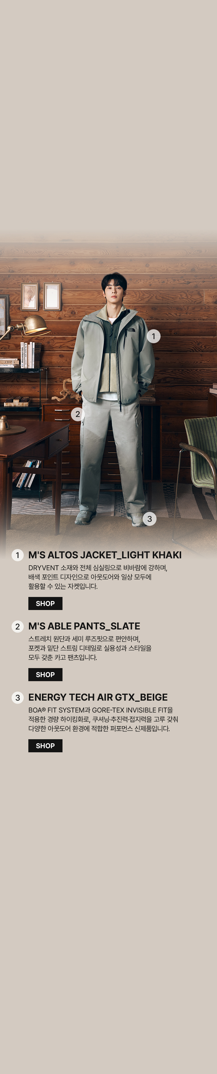 가을 산행 아이템​