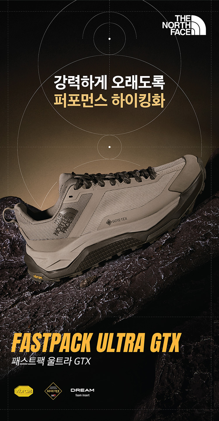 FASTPACK ULTRA GTX