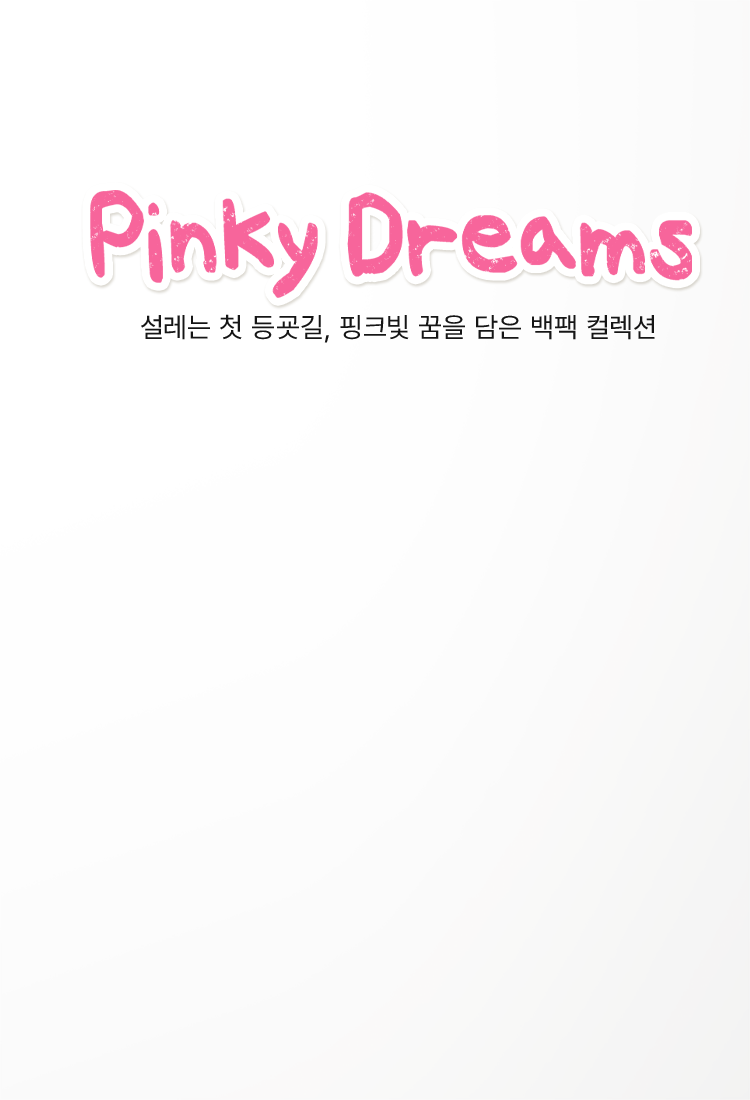 Shiny Days, Pinky Dreams