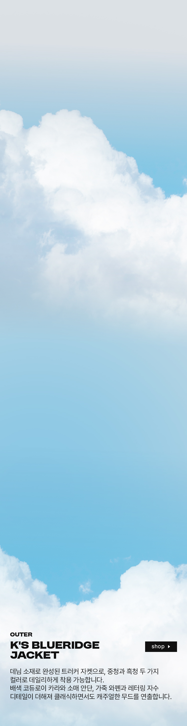 노스페이스 키즈가 제안하는 가을 스타일링​