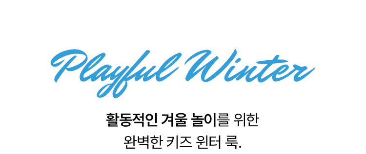 KIDS WINTER COLLECTION