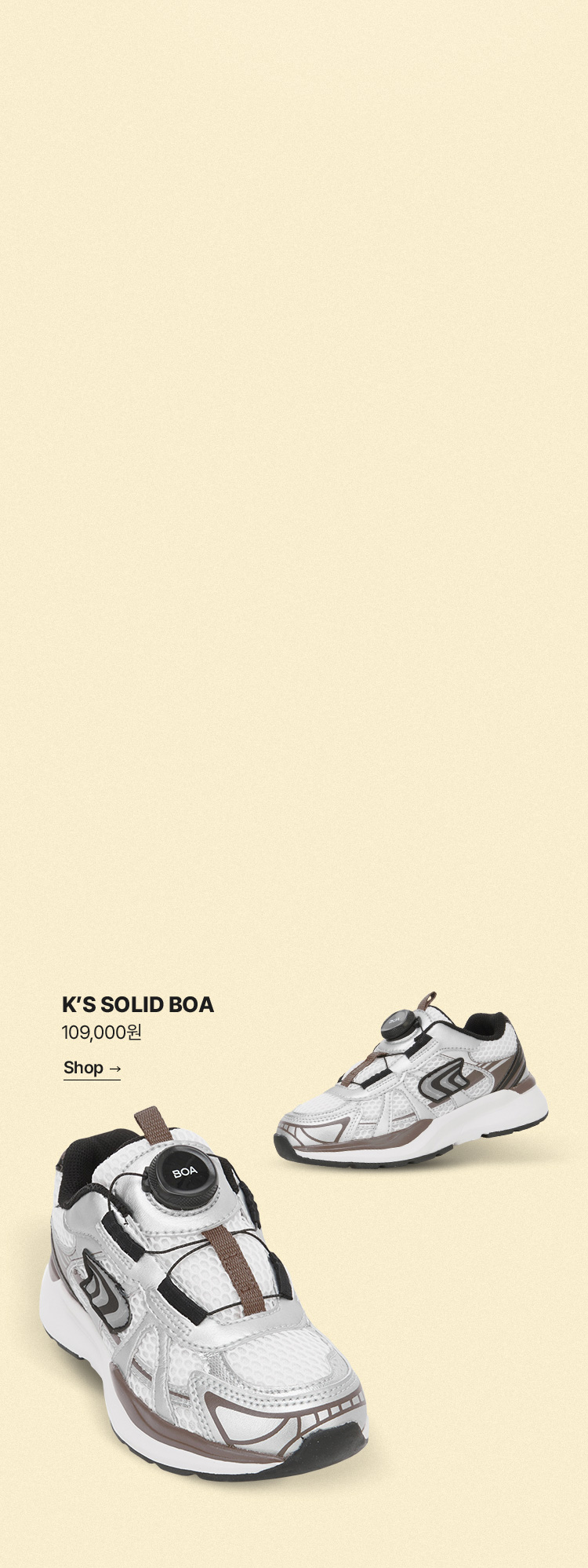 K'S SOLID BOA