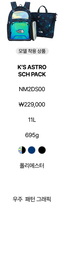 신우 & 이준의 새학기 준비​