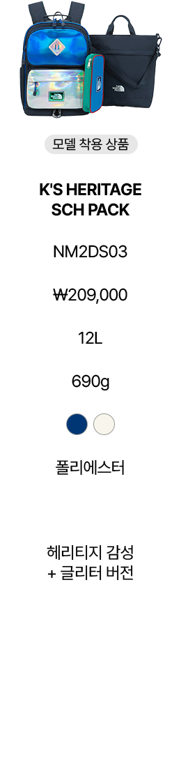 신우 & 이준의 새학기 준비​