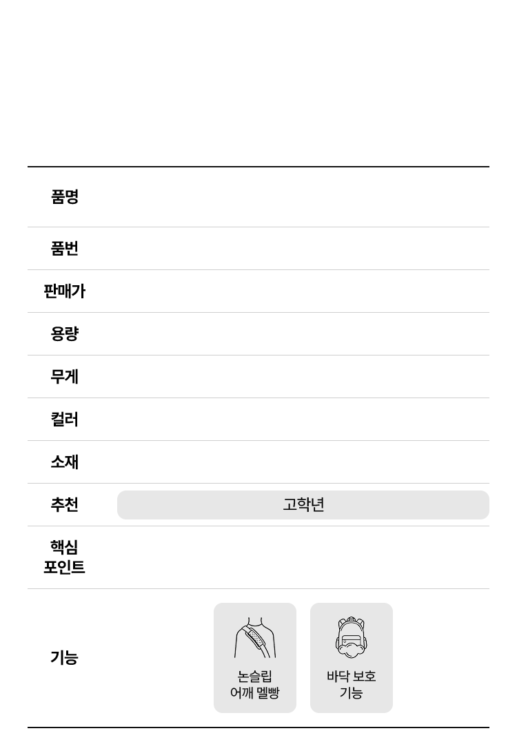 신우 & 이준의 새학기 준비​
