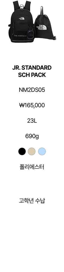 신우 & 이준의 새학기 준비​