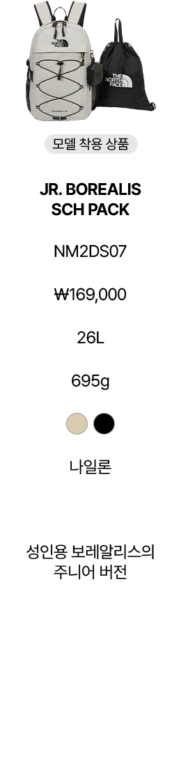 신우 & 이준의 새학기 준비​