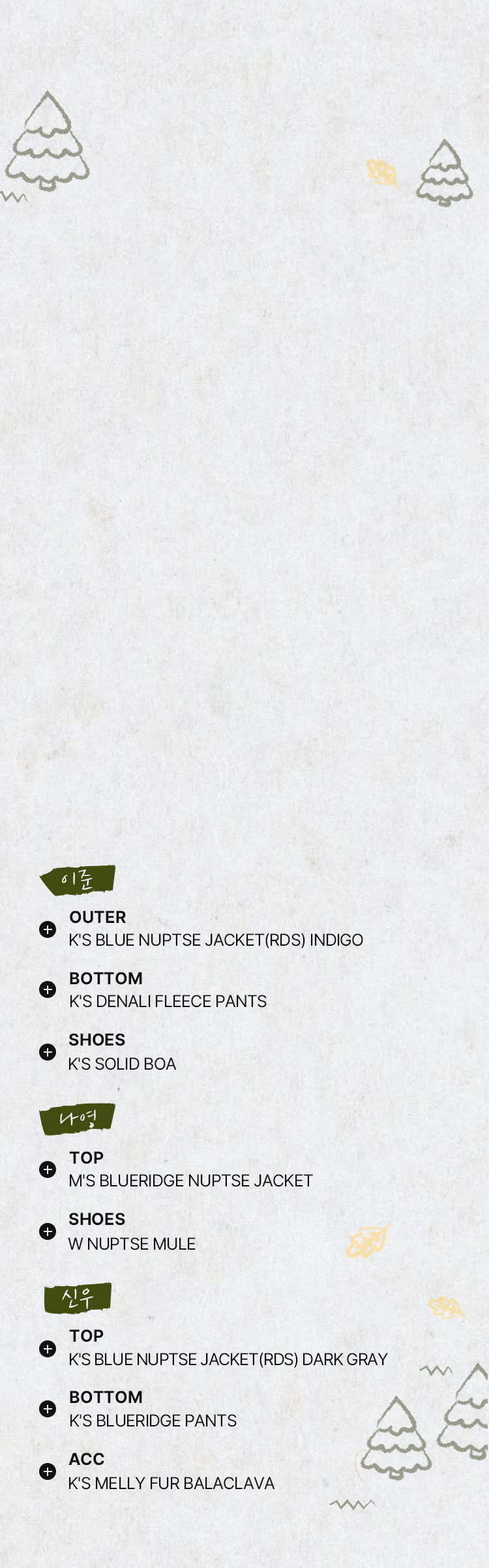 김나영 엘르 패밀리