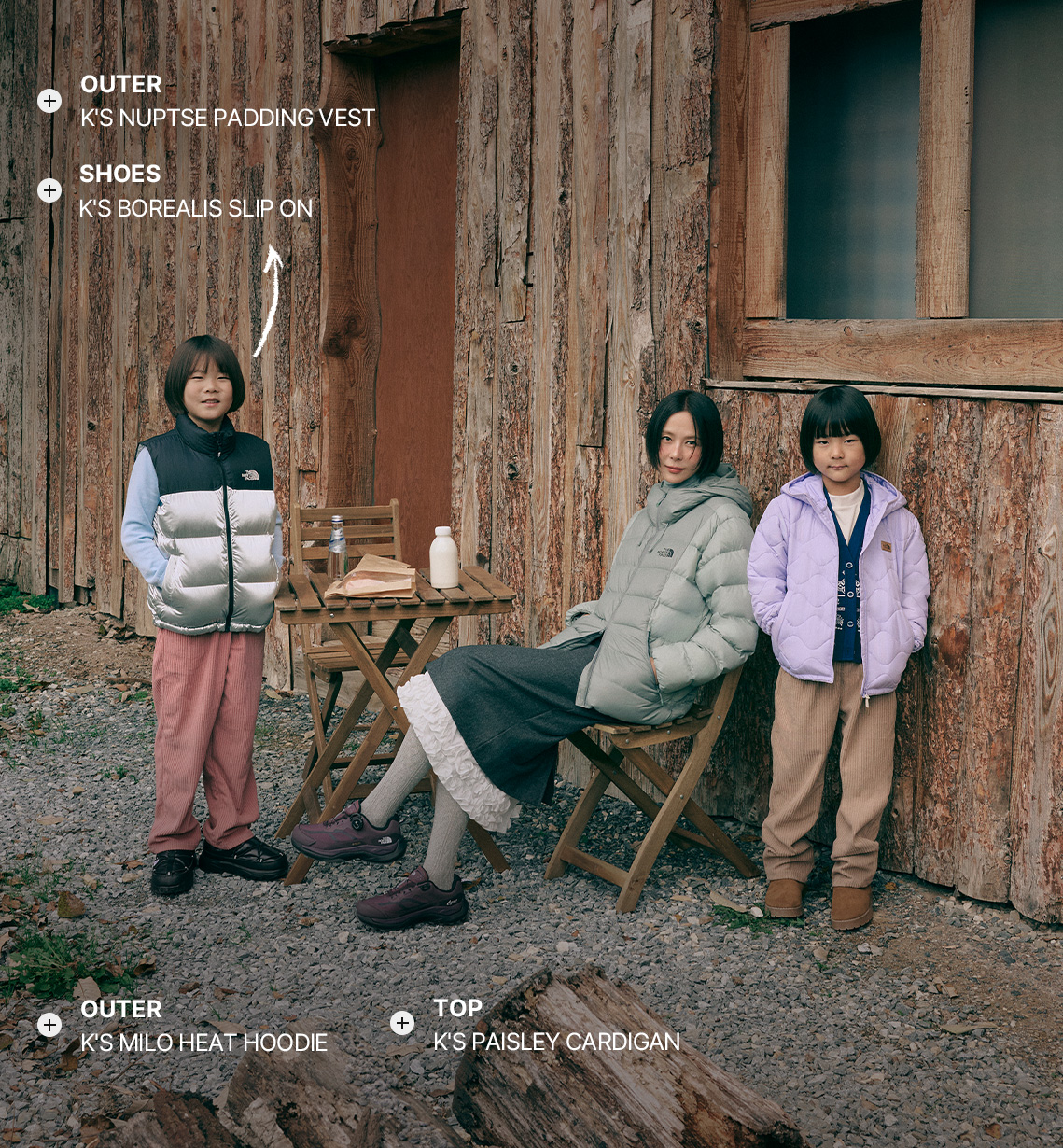 김나영 엘르 패밀리