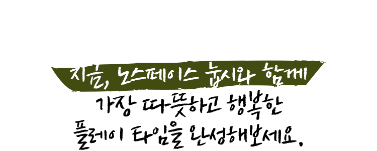 김나영 엘르 패밀리