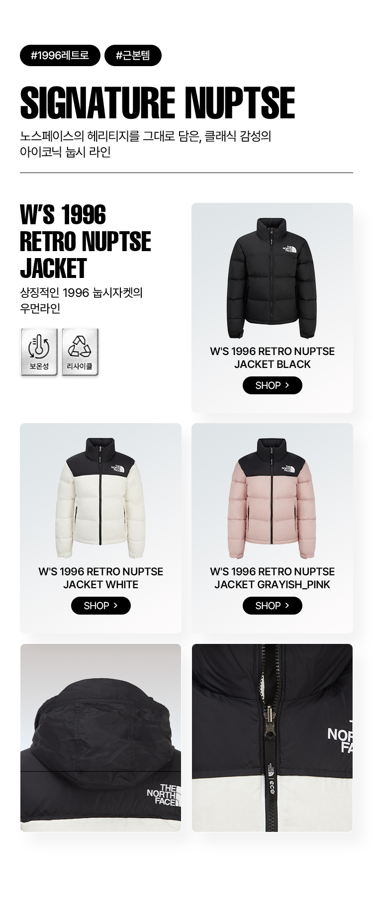 NUPTSE JACKET GUIDE