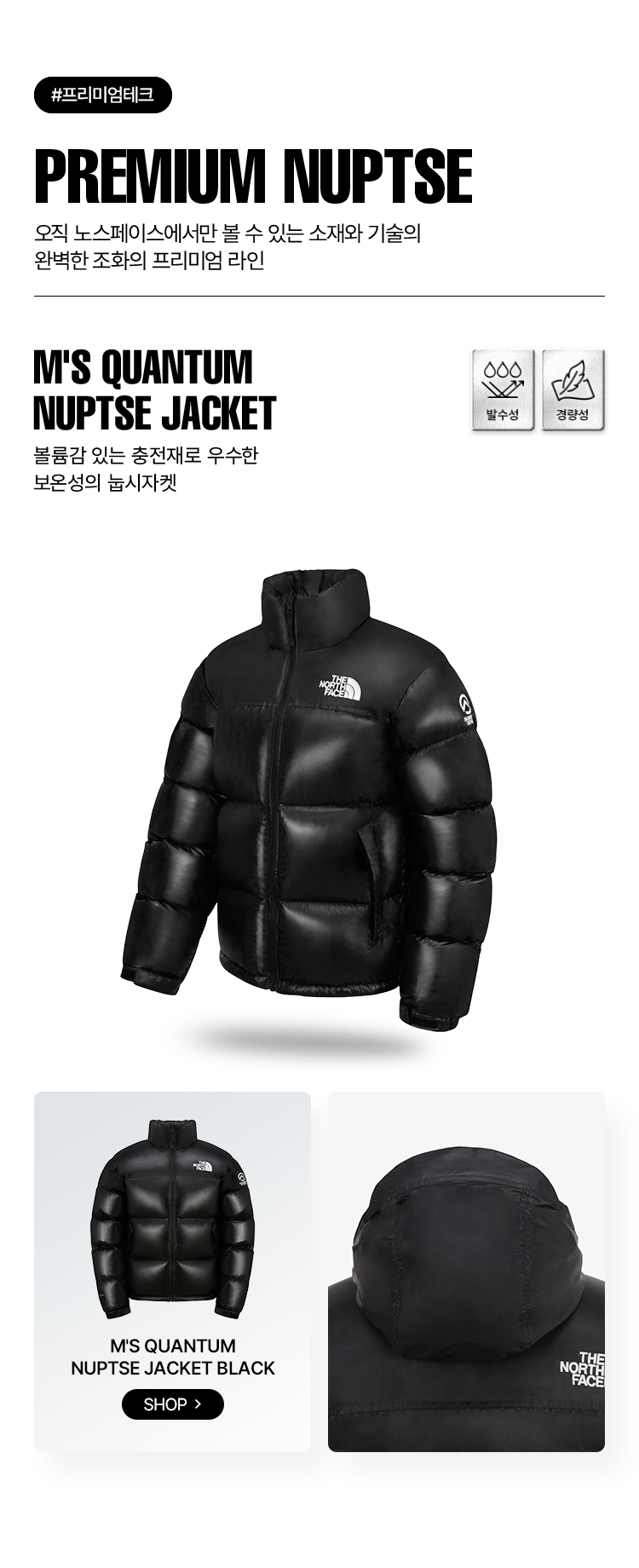 NUPTSE JACKET GUIDE