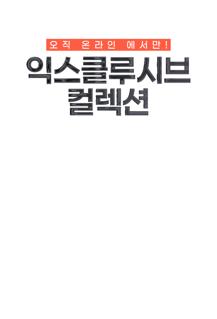 2025 FW ONLINE LIMITED ITEM