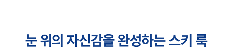 WINTER SKI COLLECTION