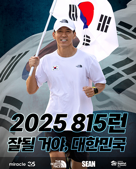 2025FW SUMMIT SERIES COLLECTION KOREA