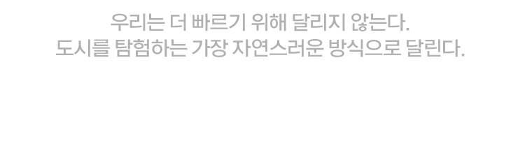 RUN THE SEOUL RHYTHM