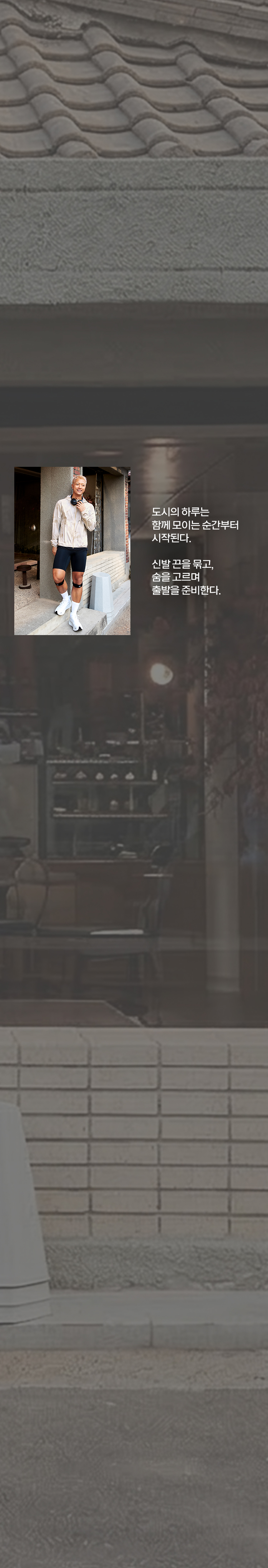 RUN THE SEOUL RHYTHM