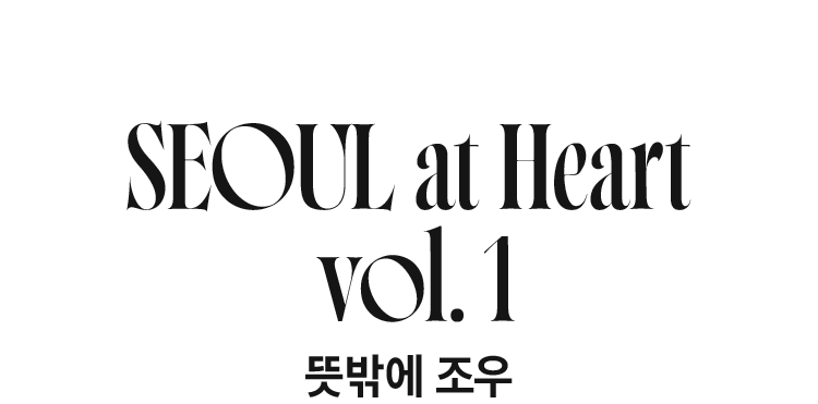 Seoul at Heart