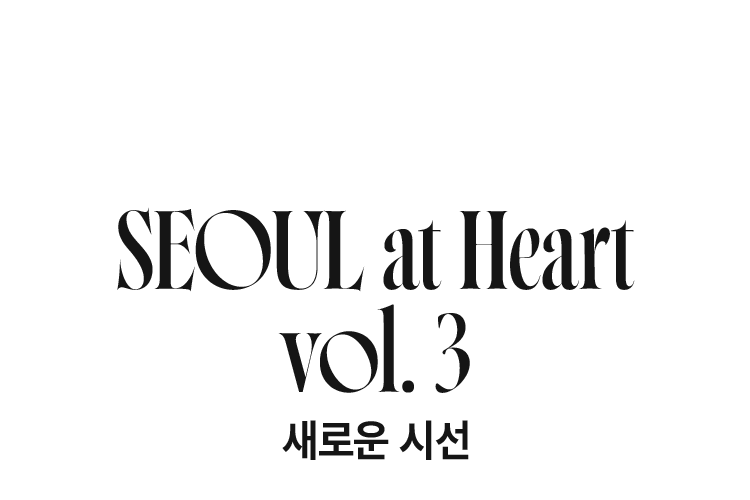 Seoul at Heart