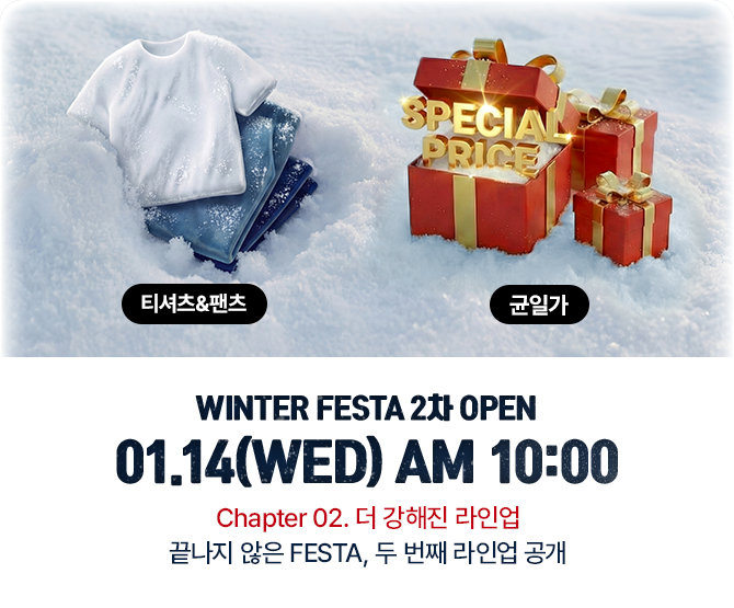 Winter Festa