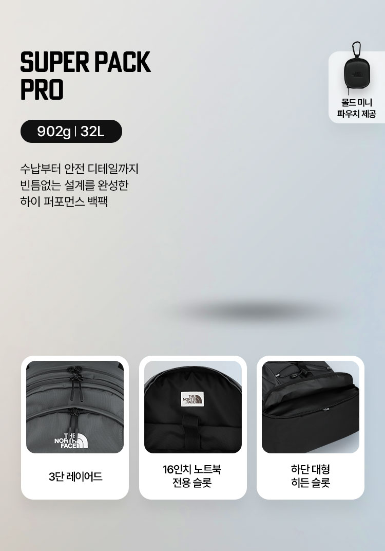 NEW YEAR, NEW BACKPACK