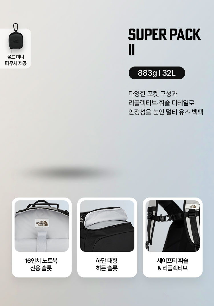 NEW YEAR, NEW BACKPACK