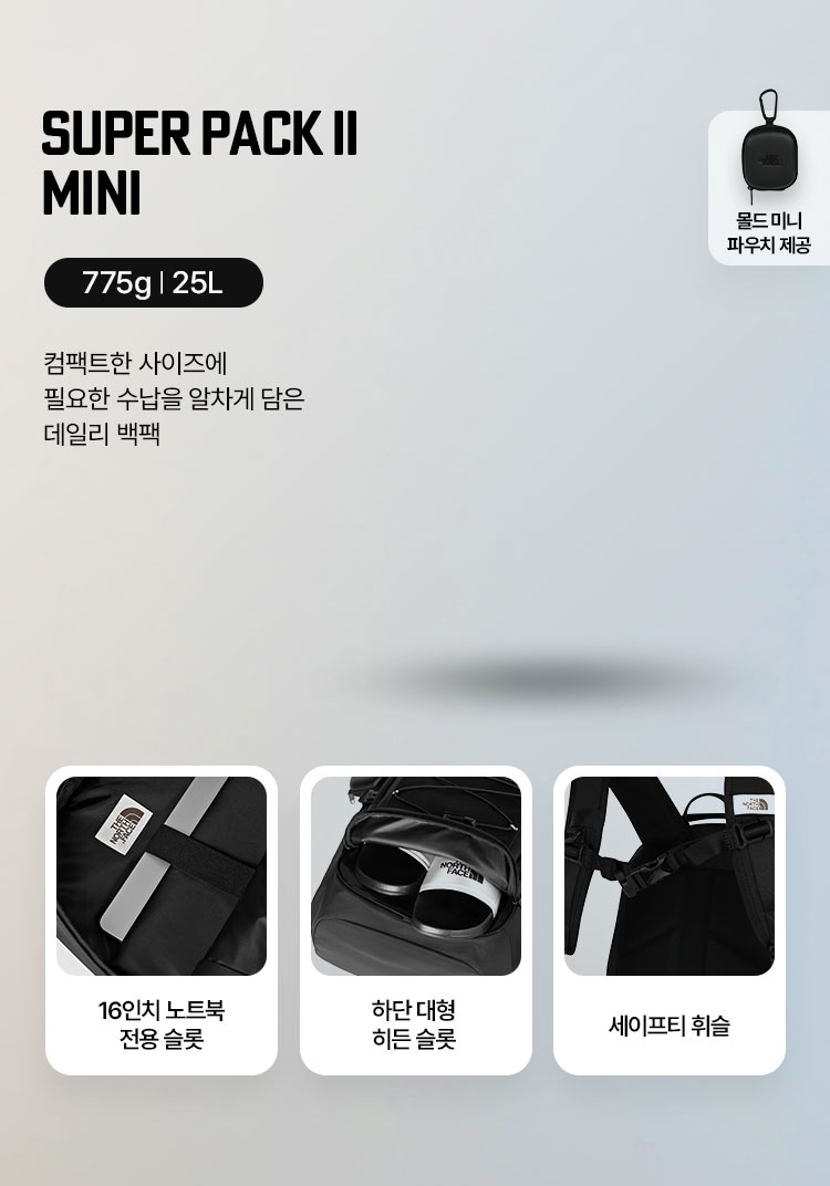 NEW YEAR, NEW BACKPACK