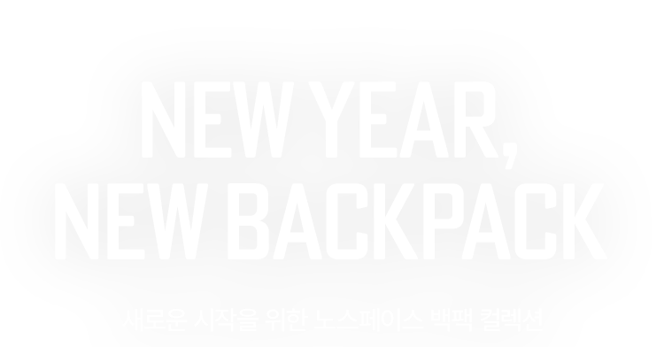 NEW YEAR, NEW BACKPACK