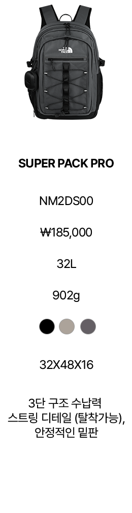 NEW YEAR, NEW BACKPACK