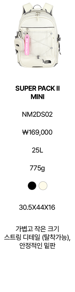 NEW YEAR, NEW BACKPACK