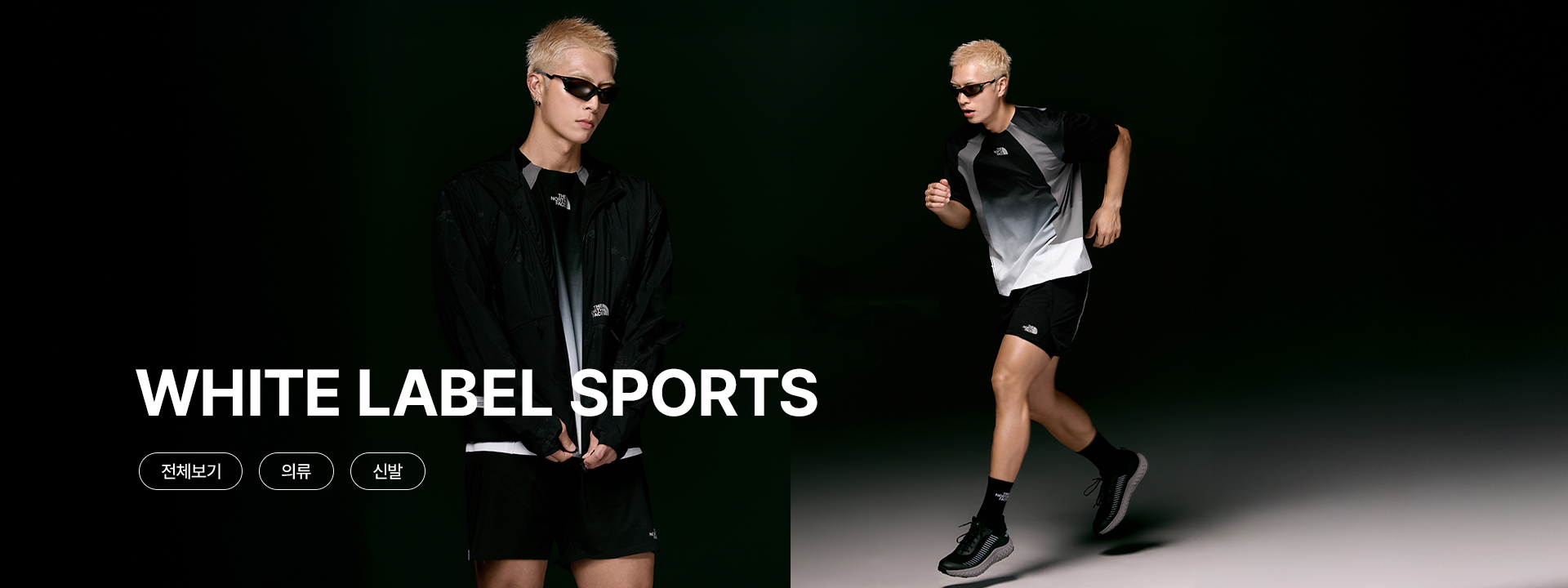 activity white label running