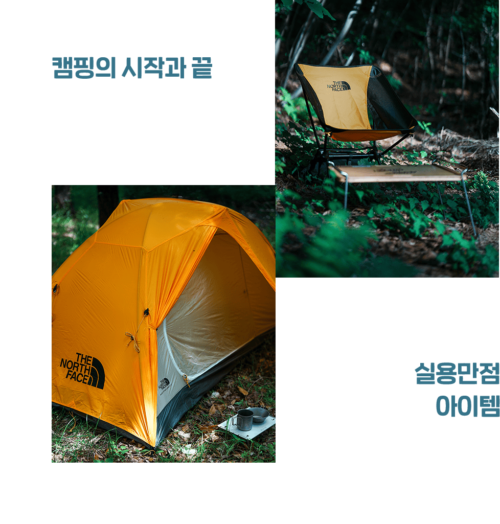 SUMMER CAMPING SERIES
