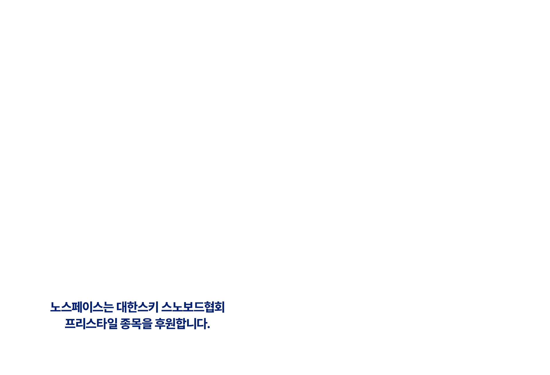 BREAK LIMITS, RIDE FREESTYLE