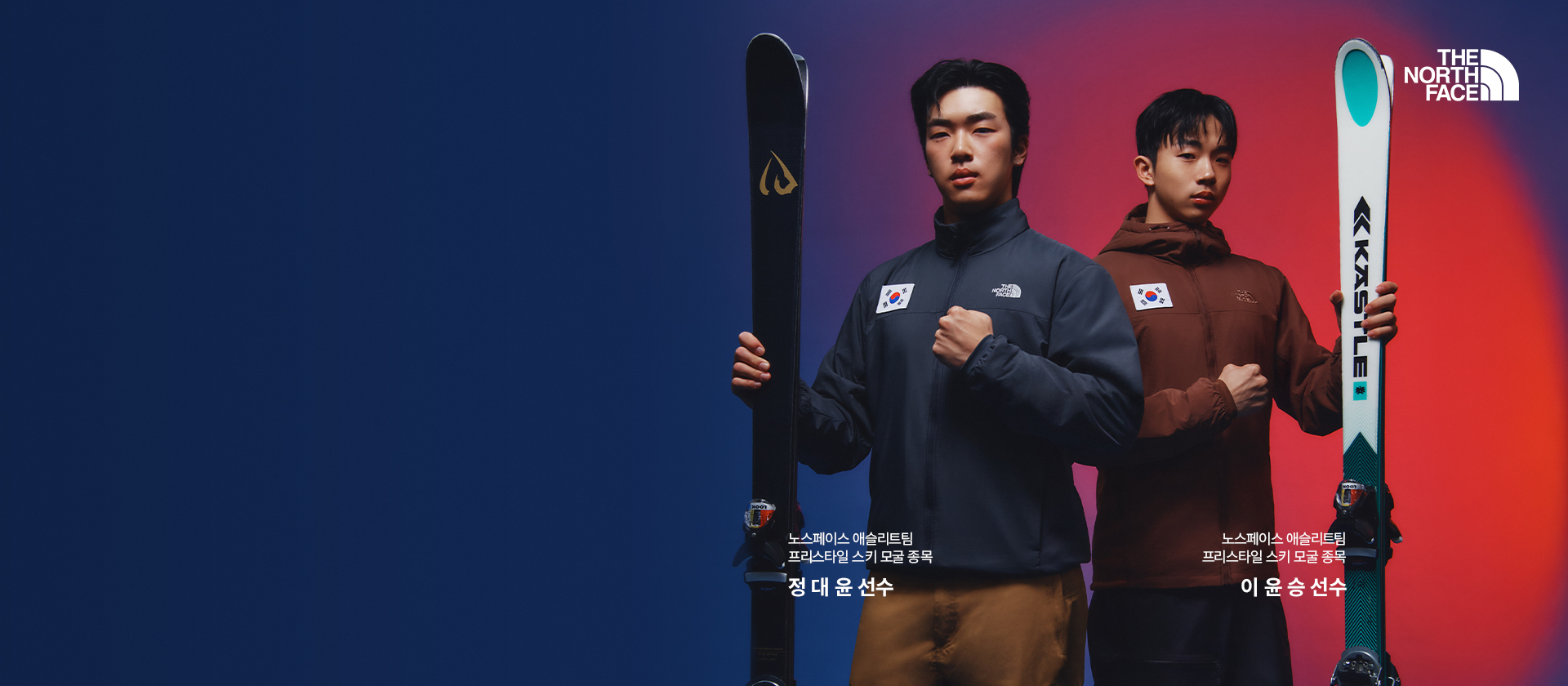 BREAK LIMITS, RIDE FREESTYLE