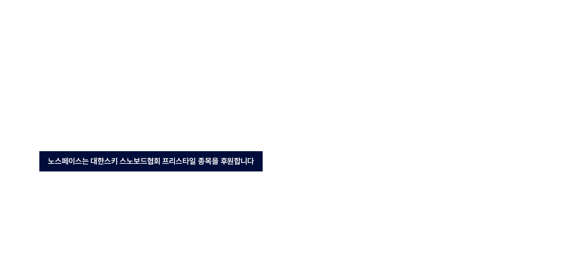 BREAK LIMITS, RIDE FREESTYLE