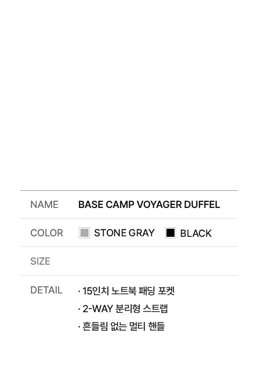 BASE CAMP Duffle & Wheeler, 노스페이스 베이스캠프 더플백&캐리어 기획전, 베이스캠프 더플백, 베이스캠프 캐리어, BASE CAMP DUFFEL, BASE CAMP VOYAGER DUFFEL, BASE CAMP VOYAGER ROLLER, BASE CAMP ROLLING THUNDER, TNF NEW WHEELER, ALL WEATHER 4-WHEELER, 여행 가방, 더플백, 여행용 캐리어, 백팩 겸용 더플백, 2WAY 더플백, 방수 더플백, 고내구성 더플백, 탈착 칸막이, TSA 잠금 캐리어, 360도 저소음 휠, 확장형 캐리어, 여행용 러기지