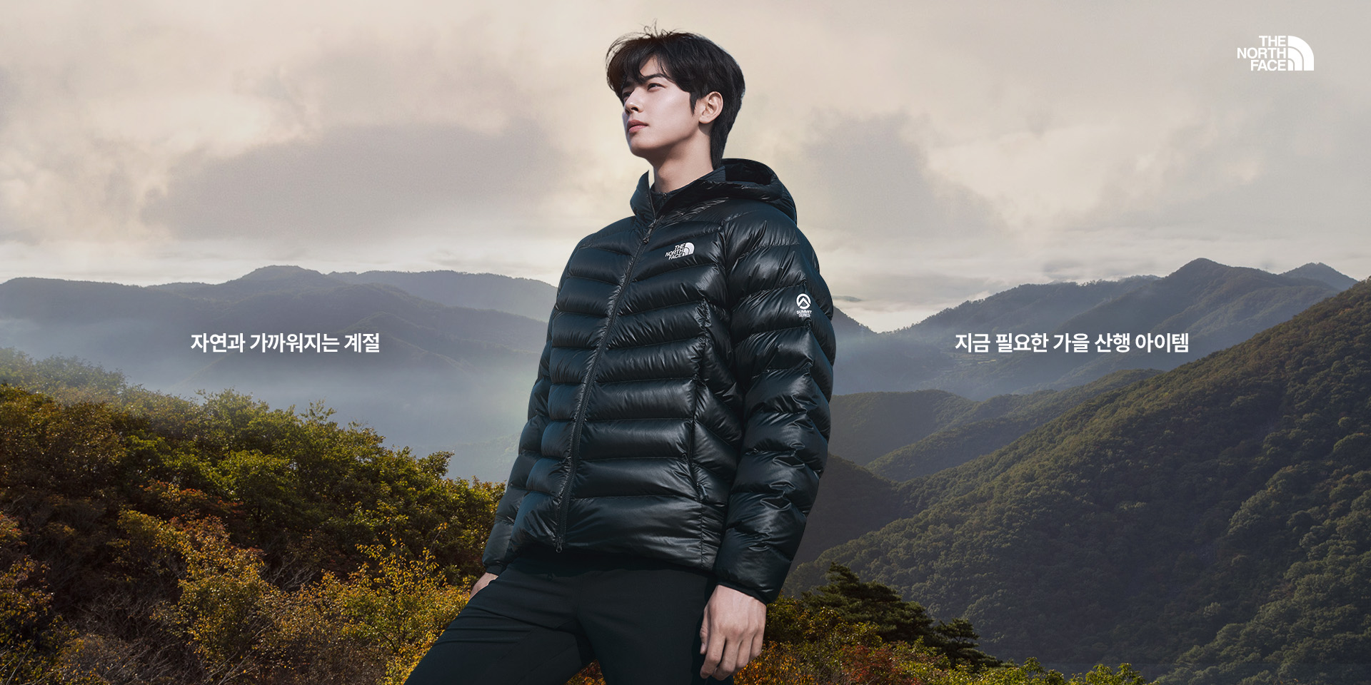 가을 산행 아이템​