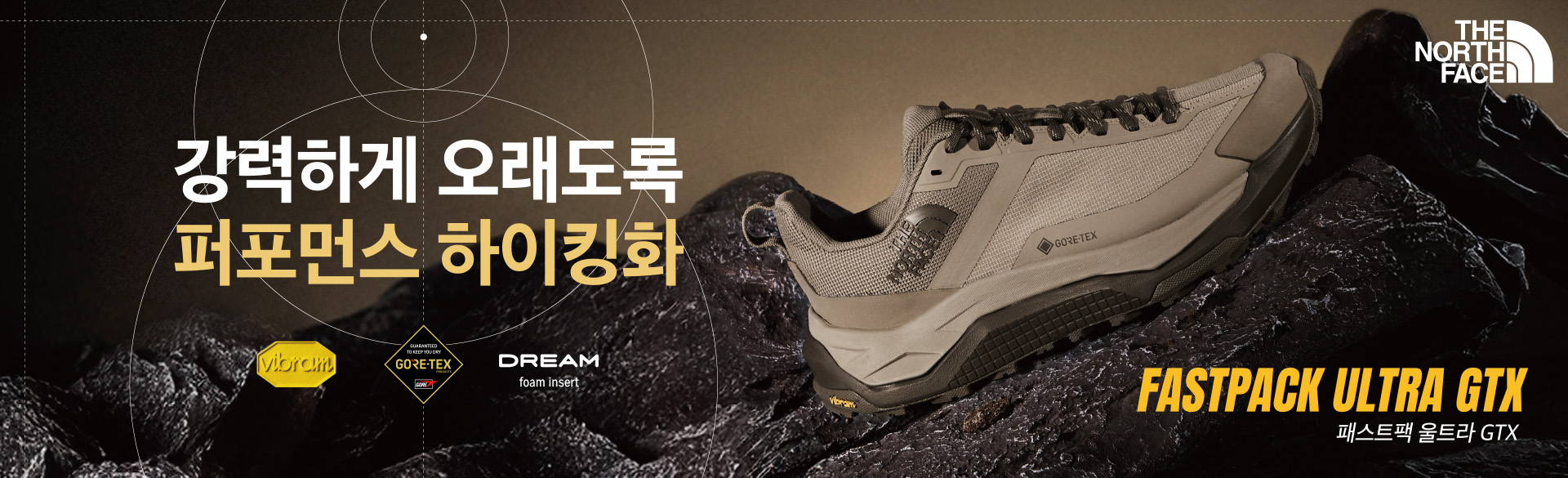 FASTPACK ULTRA GTX